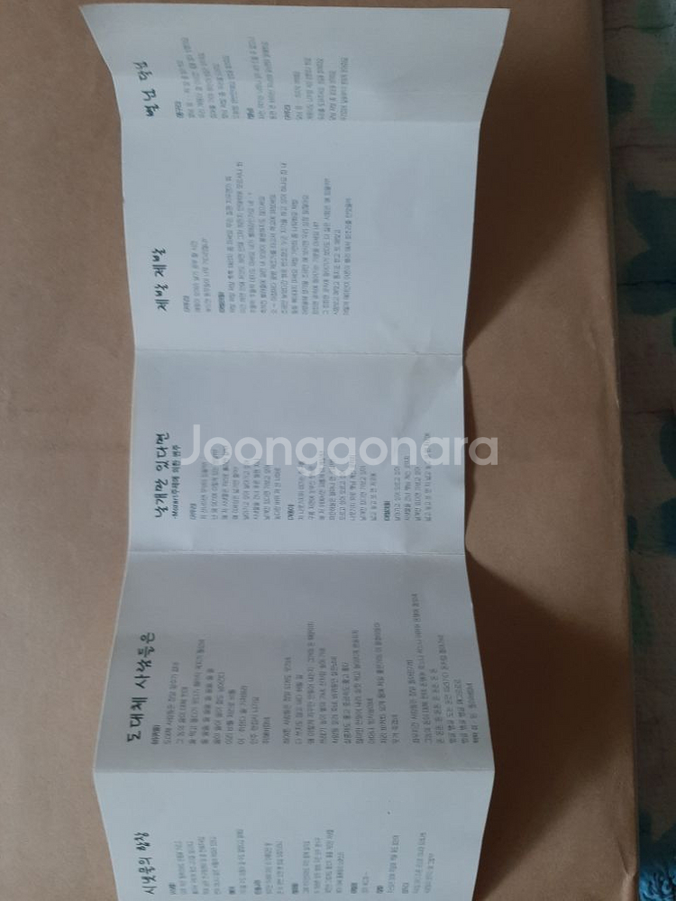 윤도현 주연 뮤지컬 개똥이 테잎--3