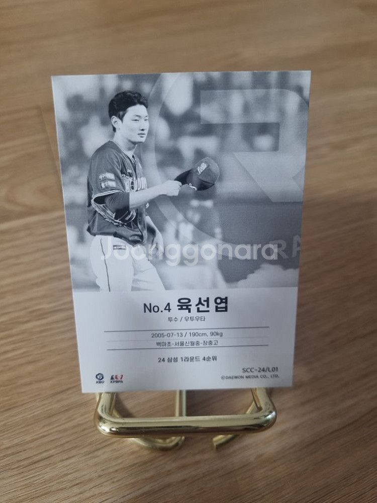 kbo 삼성라이온즈 육선엽 루키 야구카드--2