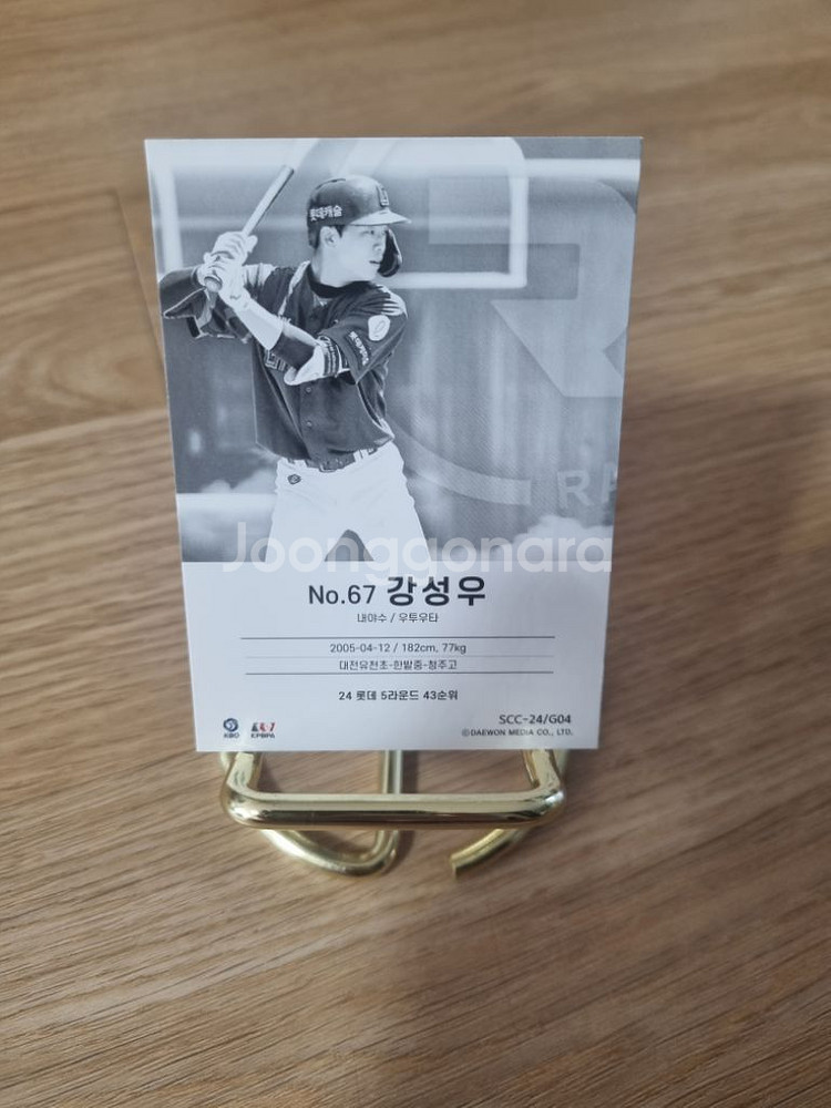 kbo 롯데자이언츠 강성우 루키야구카드--2