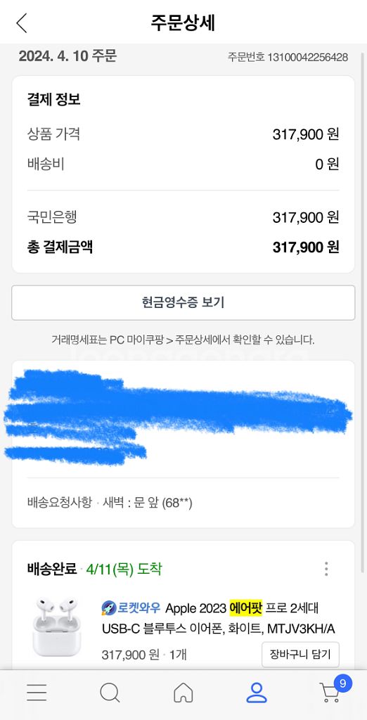 에어팟프로2 풀박스 C타입 맥세이프--4