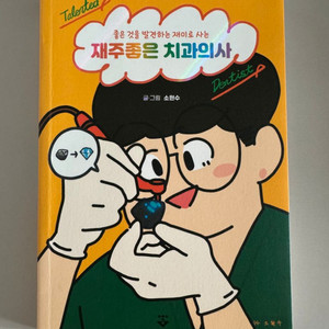 [책 팝니다] 값 싼 가격으로 판매합니다