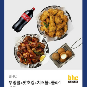 BHC 뿌링클+맛초킹+치즈볼+콜라1.25L