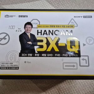 새상품 한문철 블랙박스 hancam 3x-q팝니다