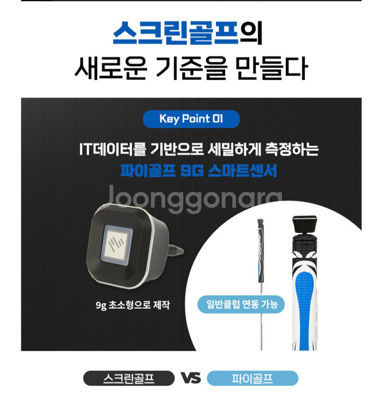 정가22) 파이골프 실내 실력향상--3