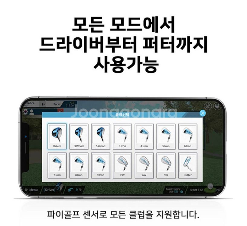 정가22) 파이골프 실내 실력향상--6