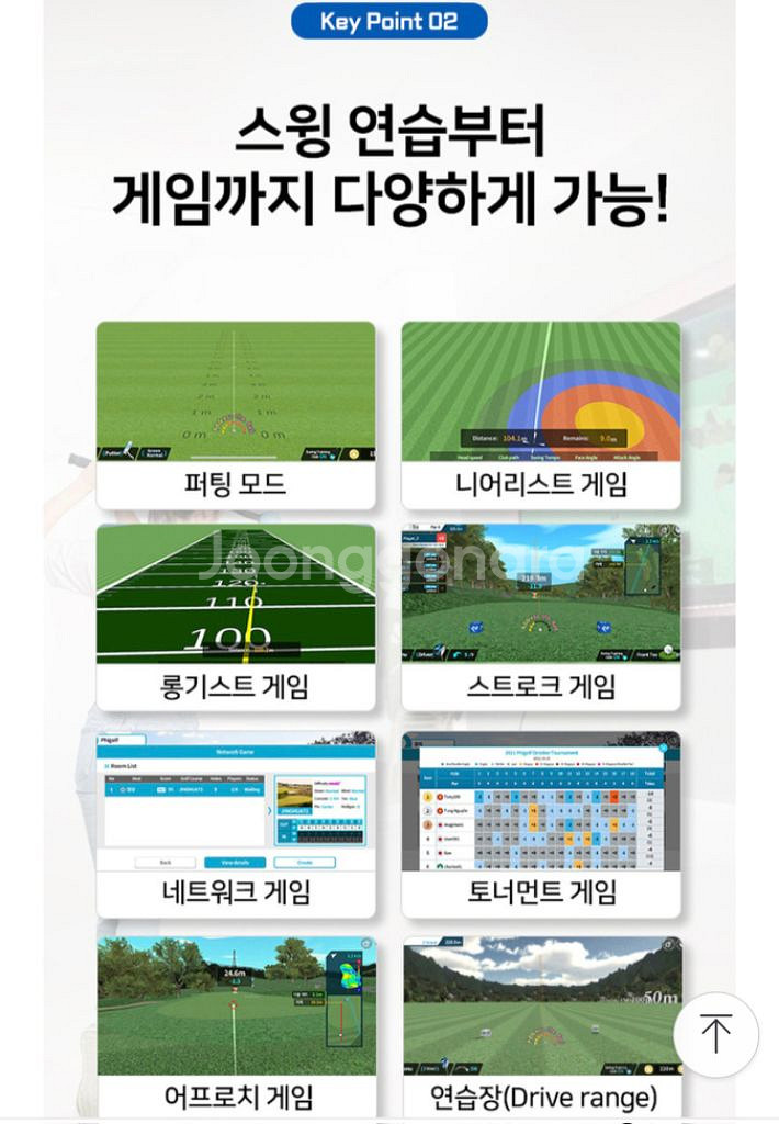정가22) 파이골프 실내 실력향상--4