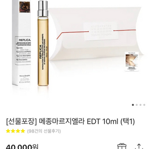 마르지엘라 향수 선데이모닝 10ml (새거)