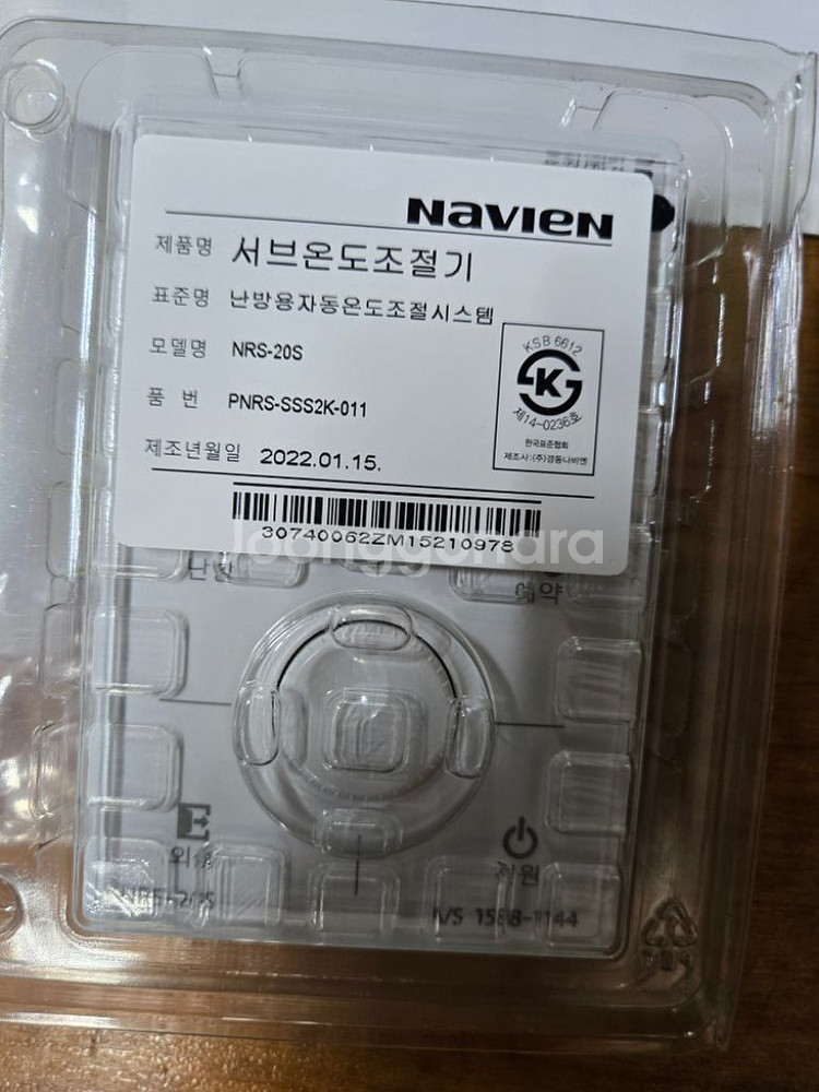 경동나비엔 조절기(nrs-20s)개당만원--3
