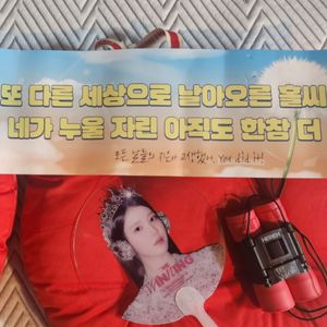 아이유 콘서트 입장 선물 양도