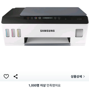 급처 삼성 잉크젯플러스S복합기 SL-T1672W 새상품