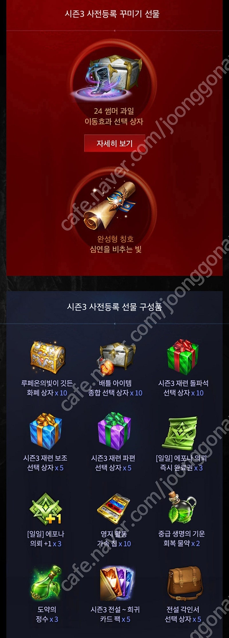 로스트아크 시즌3 사전등록 쿠폰 팝니다. | 중고나라 - 안심되는 중고거래