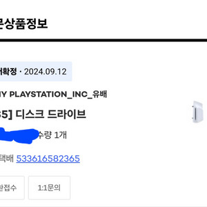 ps5 슬림 디스크 팝니다