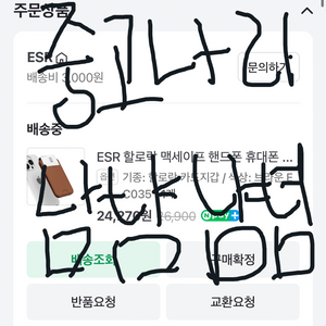 esr 할로락 맥세이프 카드지갑