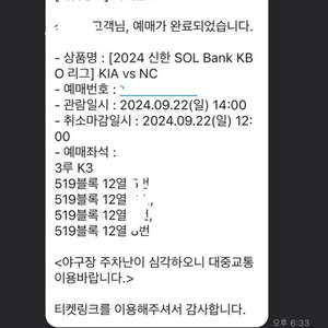 원가이하)기아타이거즈 3루k3 519블럭 2연석 양도