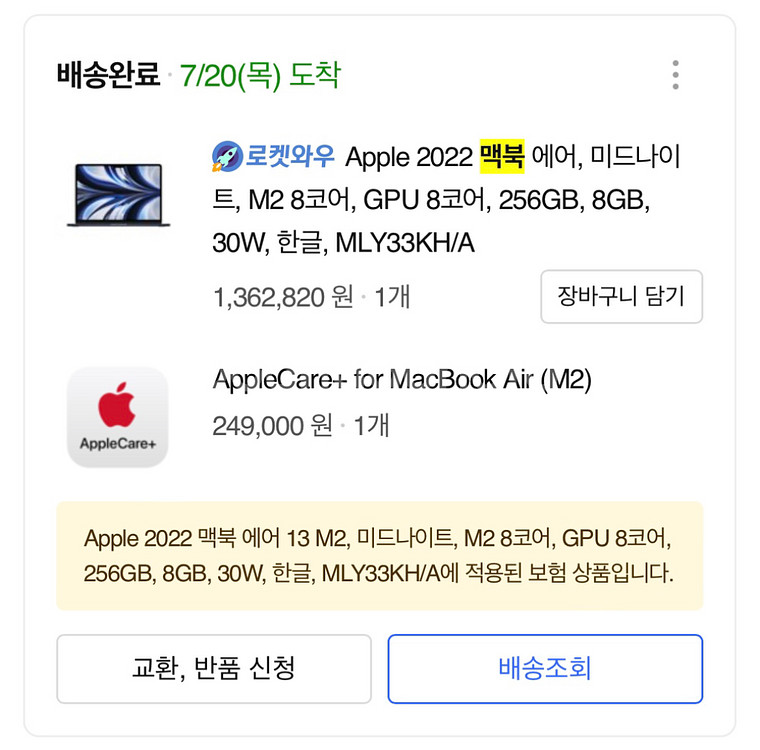 맥북 에어 m2--1