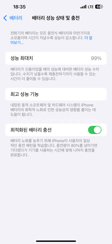 아이폰 13프로맥스 배터리99--5