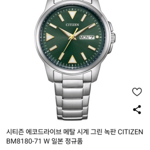 2024신제품 CITIZEN 에코드라이브 시계