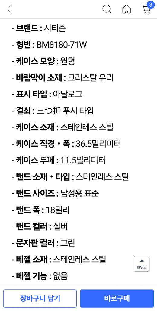 2024신제품 CITIZEN 에코드라이브 시계--5