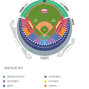 9/25 엘지 한화 3루 네이비 328구역 2연석 양도