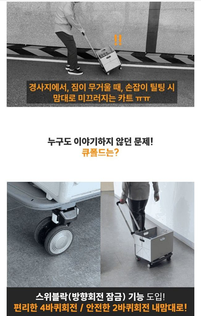 큐폴드 접이식카트 폴딩박스 세트 Pro신품 미개봉 새상--1