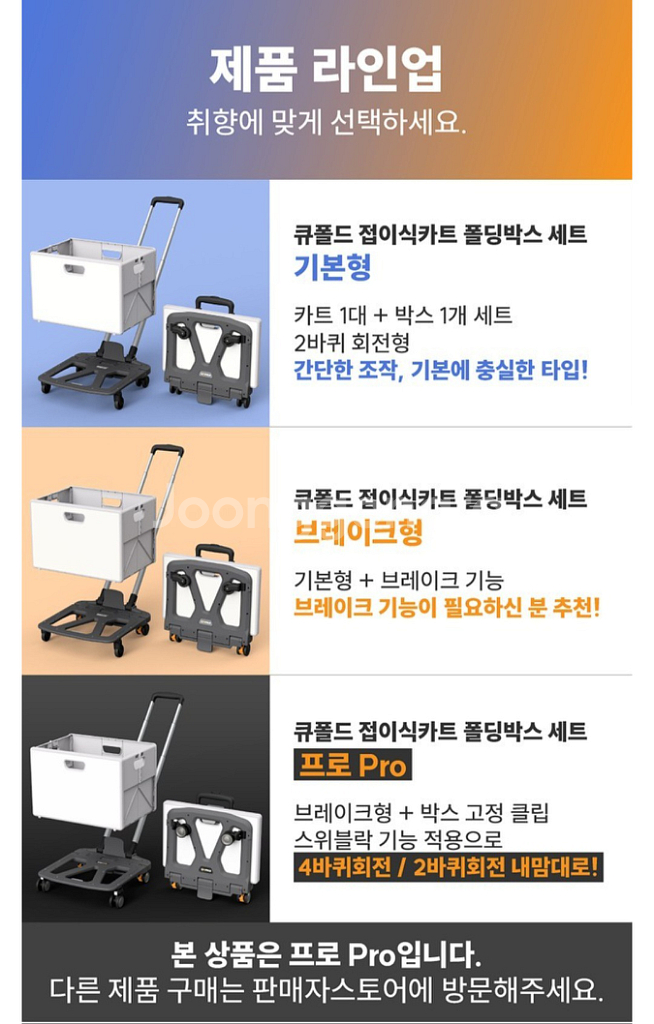 큐폴드 접이식카트 폴딩박스 세트 Pro신품 미개봉 새상--2