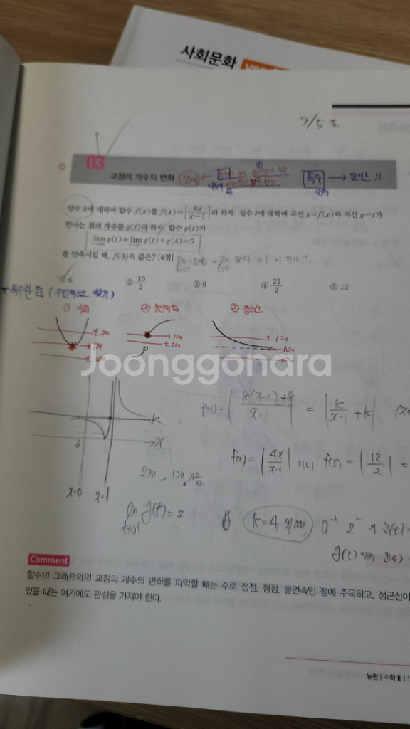 가격내림))2025 현우진 뉴런 수1 2+시냅스 일괄판--1