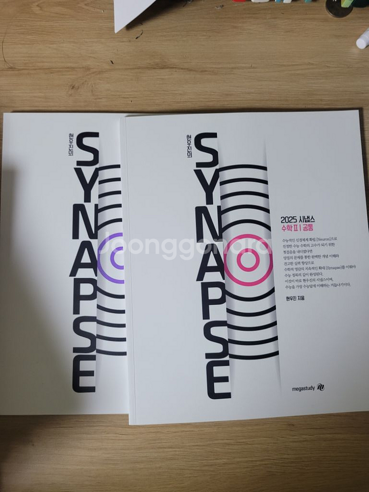 가격내림))2025 현우진 뉴런 수1 2+시냅스 일괄판--2