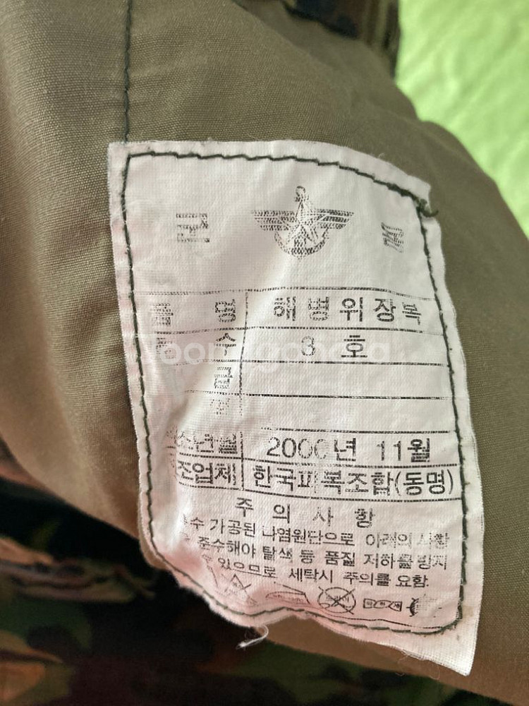 해병대 구형 보급 기습복--3