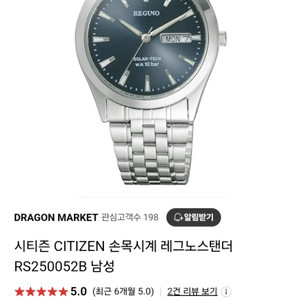 CITIZEN 레구노 RS250052B 에코드라이브