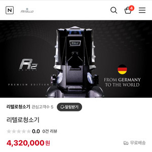 리텔로 청소기