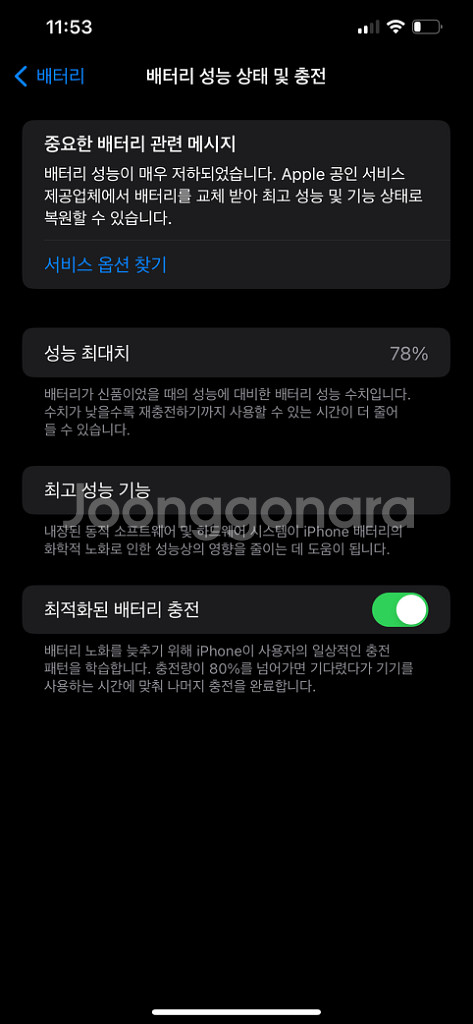 아이폰 12 프로맥스 256GB--6