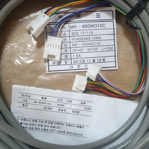 노래방기기판넬분리연결케이블