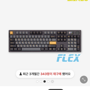 다얼유 a104 pro flex 새상품 키보드