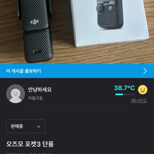 오즈모 포켓3