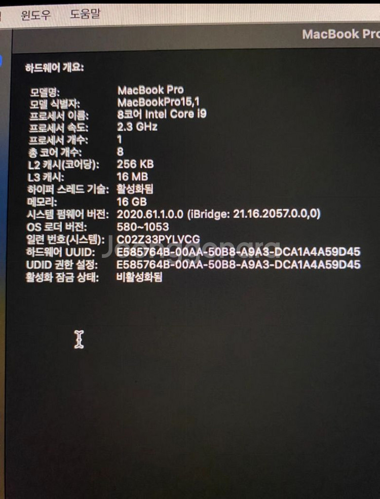 2019 인텔 맥북 i9 2.3G 프로 15인치 고급--2