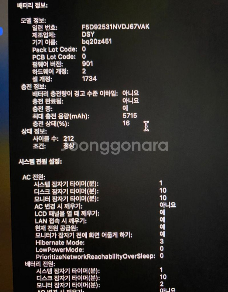 2019 인텔 맥북 i9 2.3G 프로 15인치 고급--3
