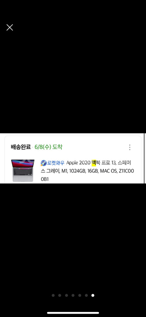 맥북 프로 m1 13인치 스페이스그레이--6