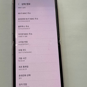 갤럭시 플립2 브론즈 5g 256