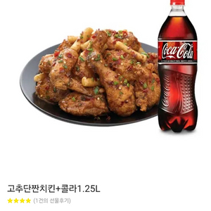 또래오래 고추단짠 + 콜라 1.25L