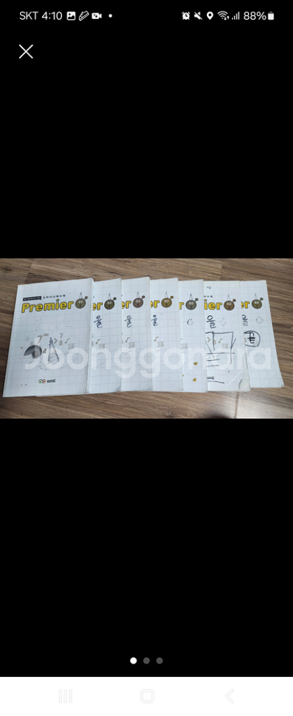 소마프리미어 중급 7권--1