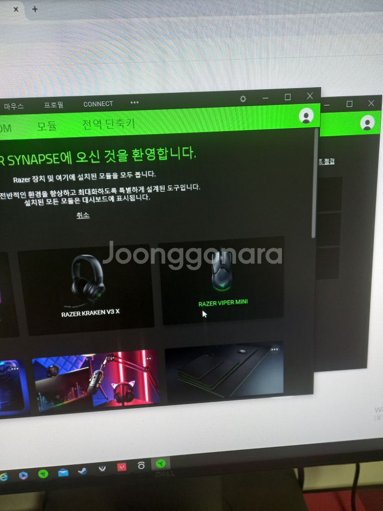 점품 레이저 바이퍼 미니 마우스--2