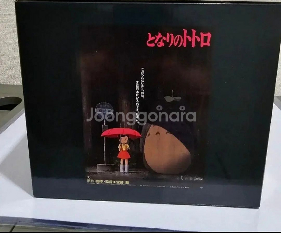 토토로 디오라마 라이트업 극장판 한정판--2