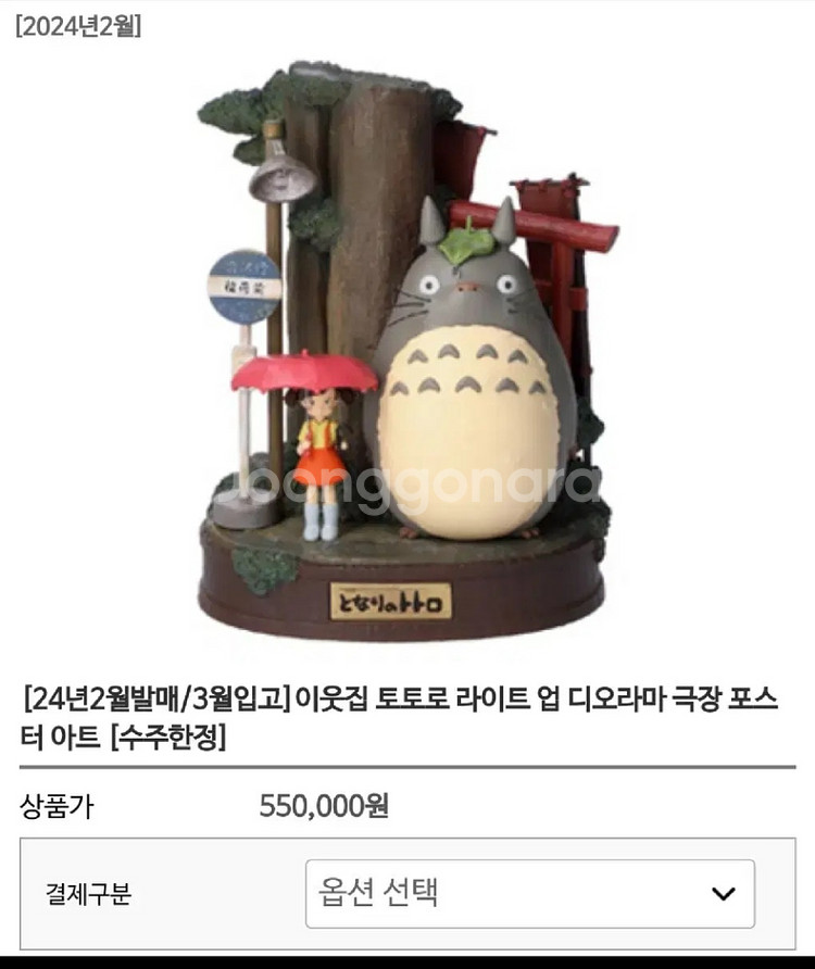 토토로 디오라마 라이트업 극장판 한정판--4