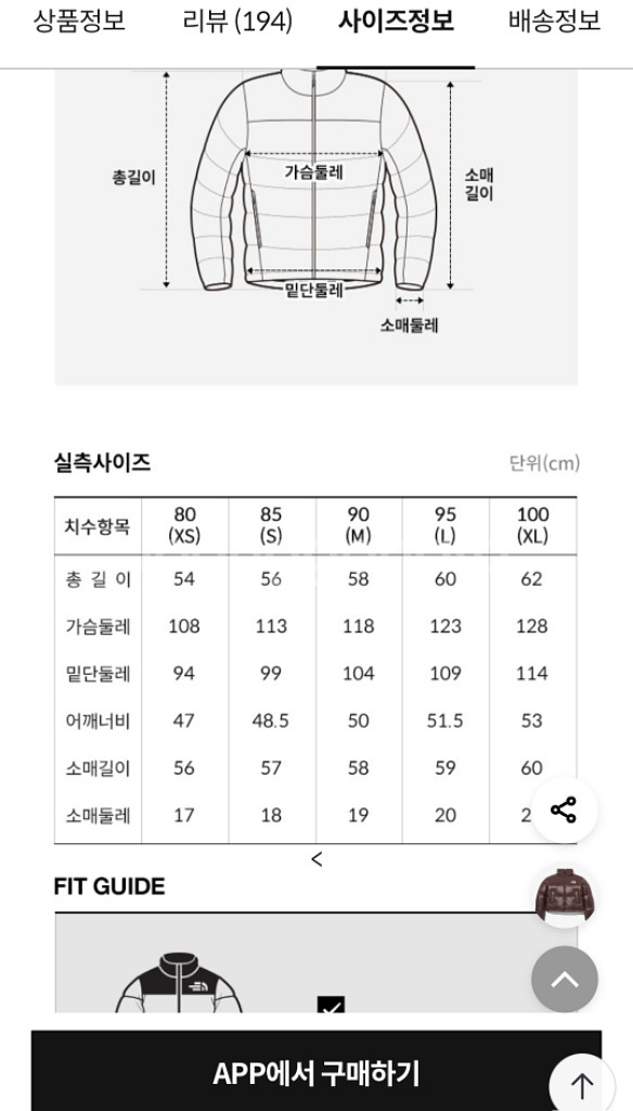 노스페이스 여성 눕시 크롭 패딩 (새상품)--1