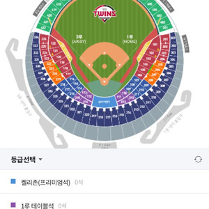 25일 엘지한화 블루석 114블록 2열 2연석