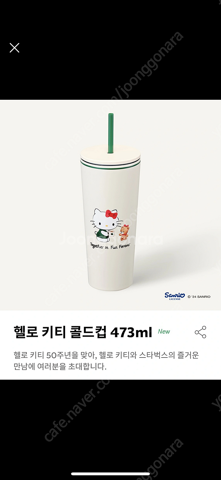 스타벅스 헬로키티 50주년 콜드컵 & 키티 인형--1