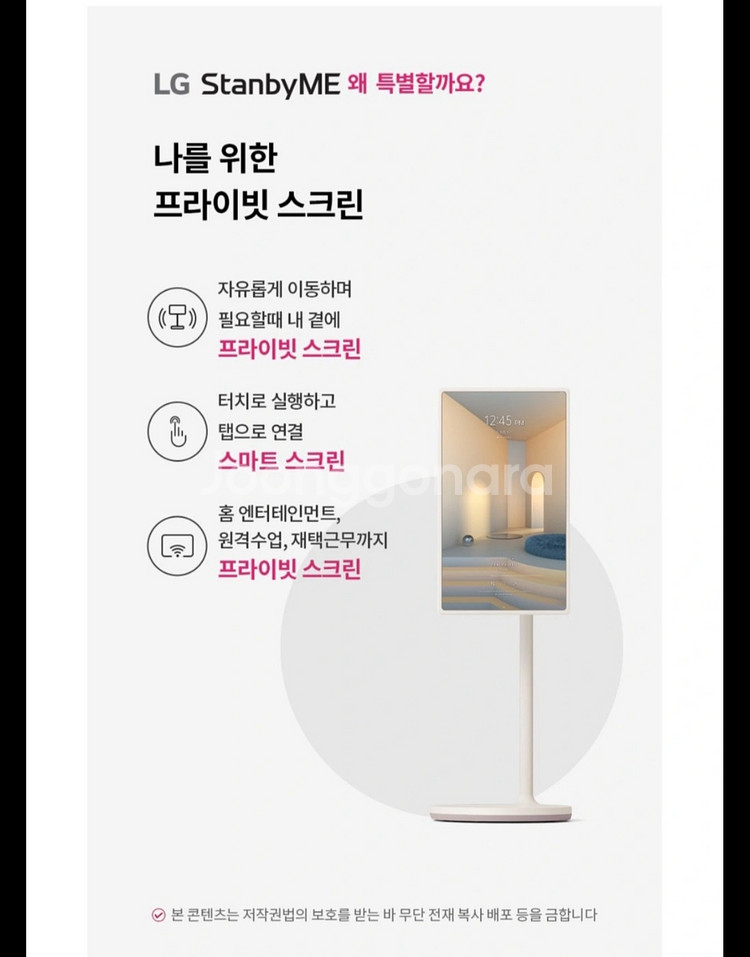 LG스탠바이 27 ART10CMPLC무조건 싸게드릴게--0