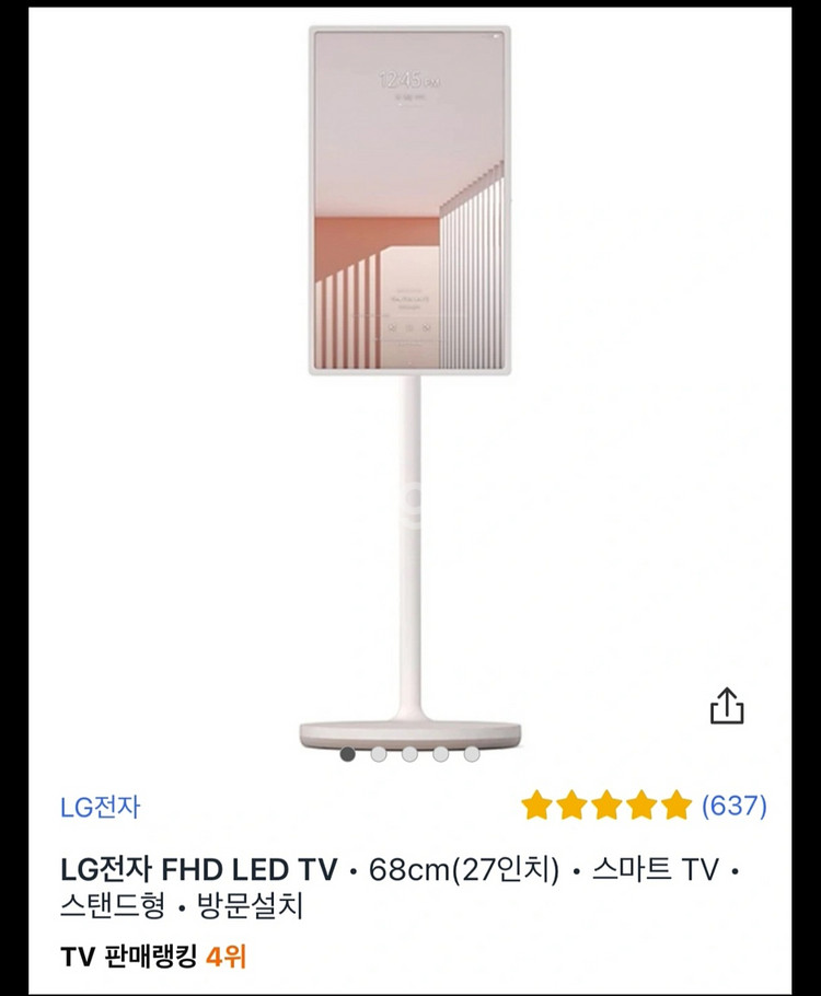 LG스탠바이 27 ART10CMPLC무조건 싸게드릴게--1