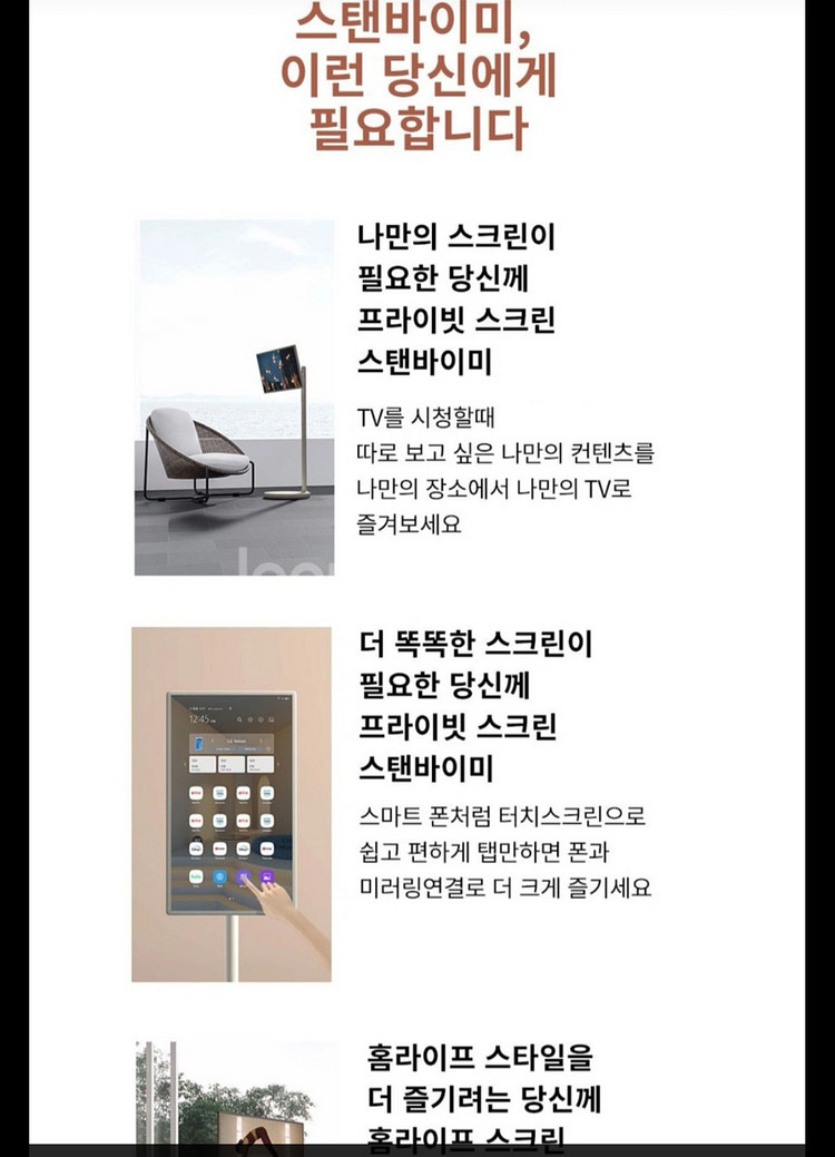 LG스탠바이 27 ART10CMPLC무조건 싸게드릴게--3