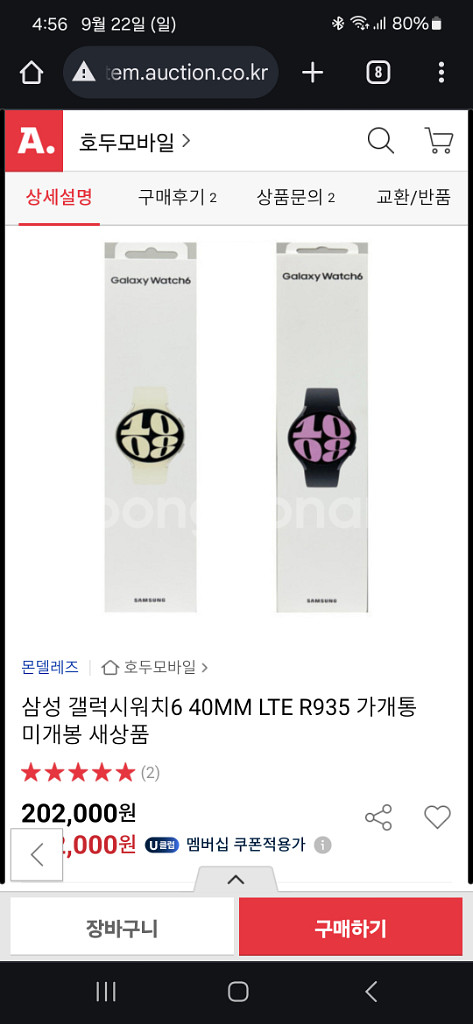 갤럭시워치6 40mm lte u+--1